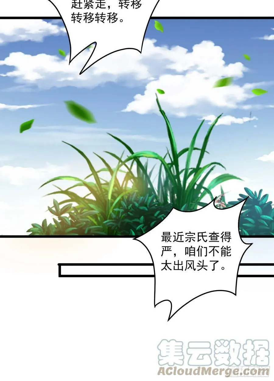 223 你的团长又无了 第49页