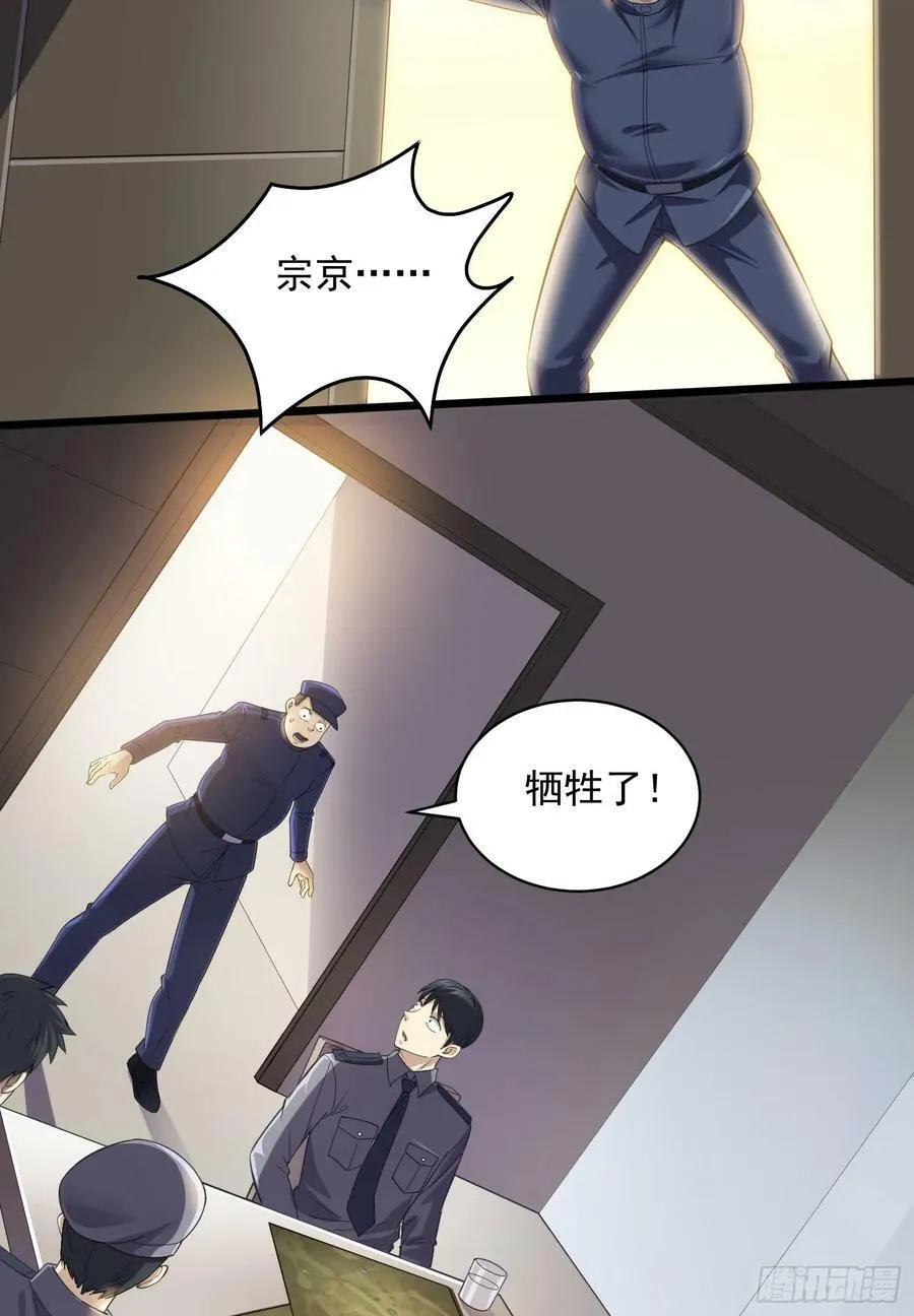 223 你的团长又无了 第51页