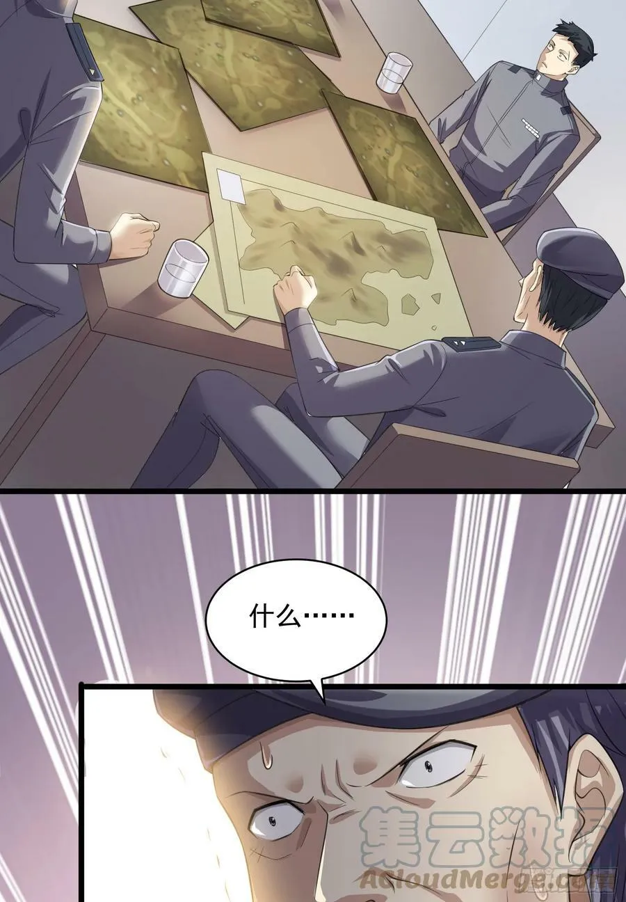 223 你的团长又无了 第52页