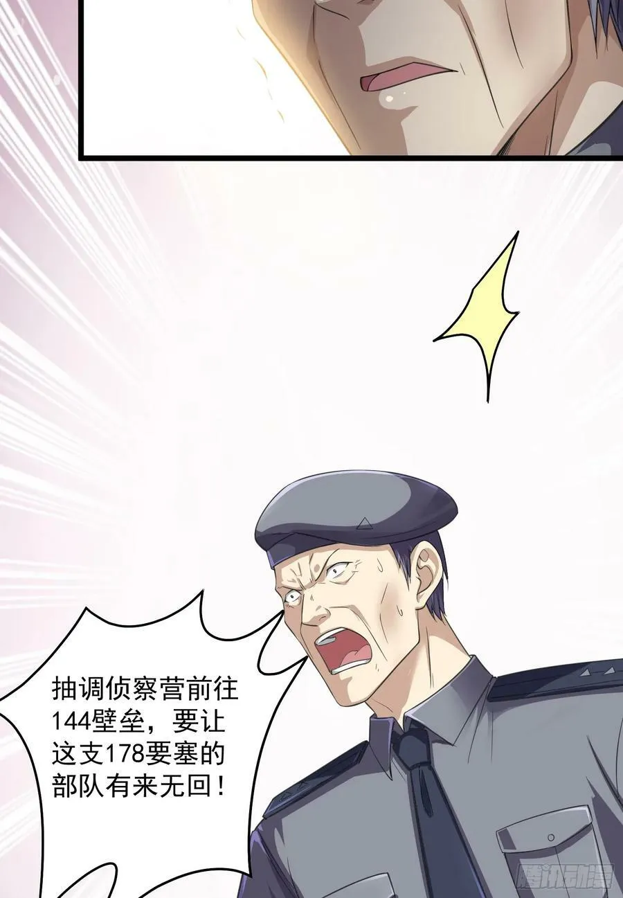 223 你的团长又无了 第53页