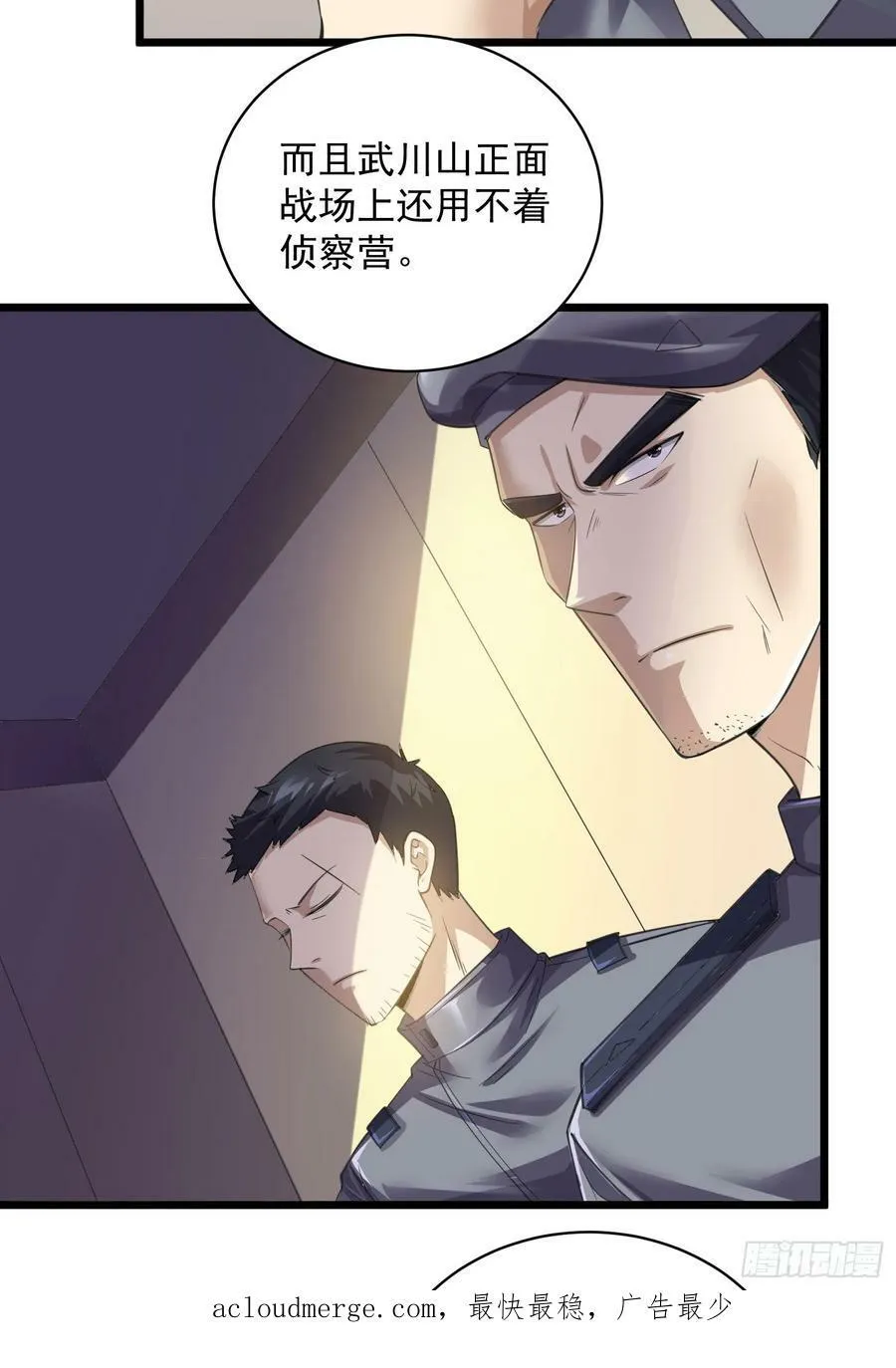 223 你的团长又无了 第56页