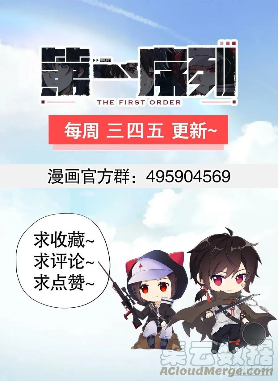 223 你的团长又无了 第58页