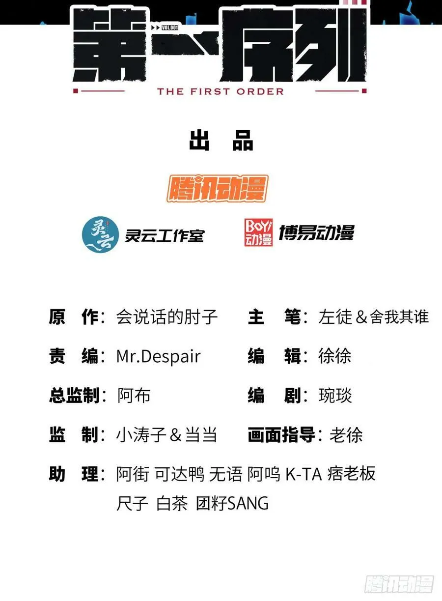 223 你的团长又无了 第60页