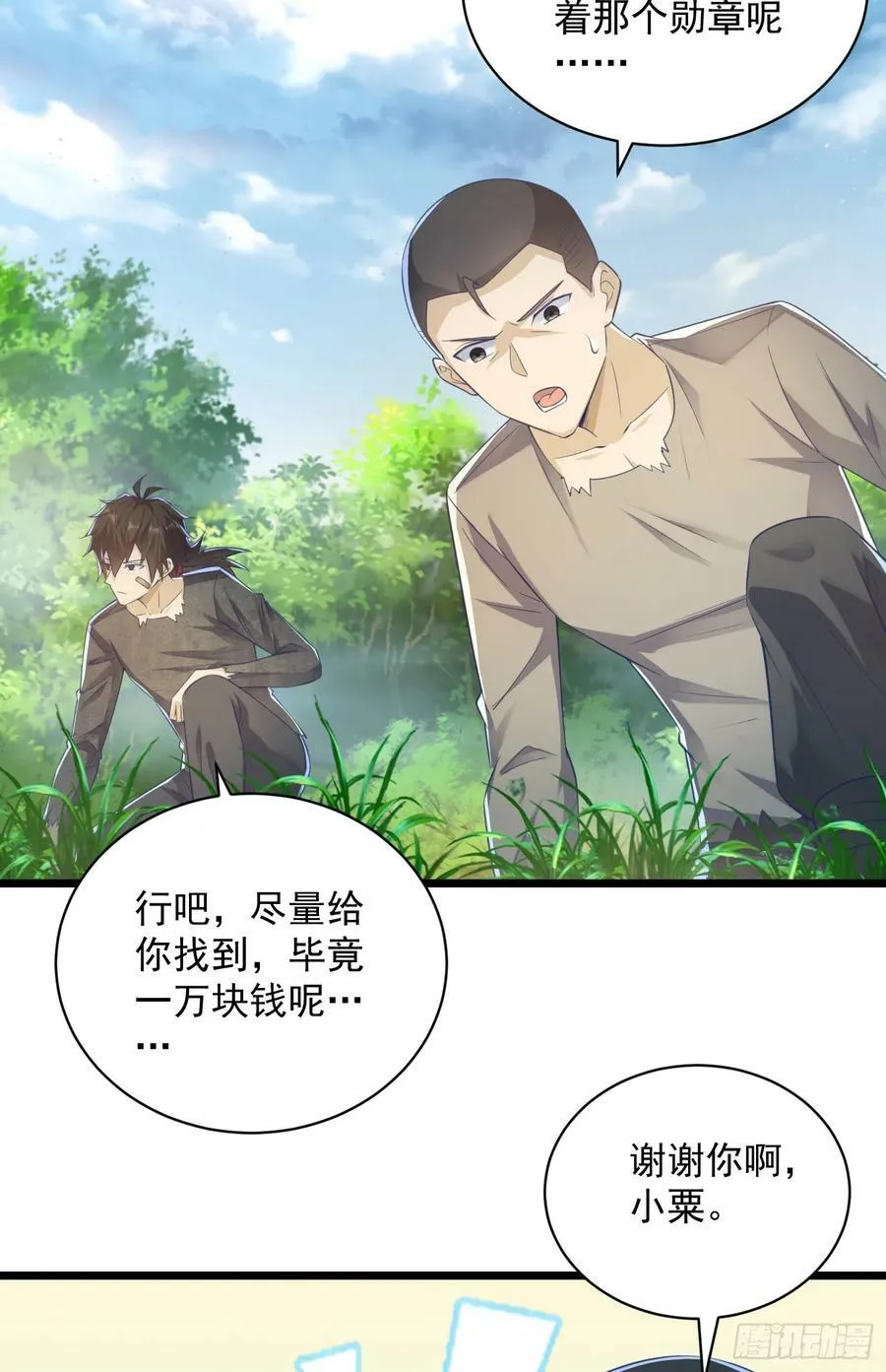224 遛着玩 第27页