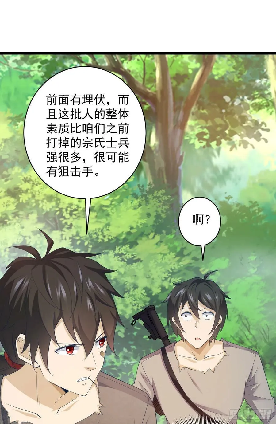 224 遛着玩 第30页