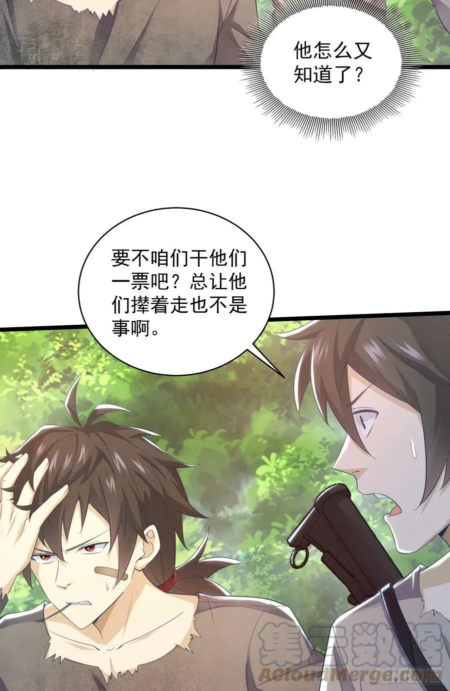224 遛着玩 第31页