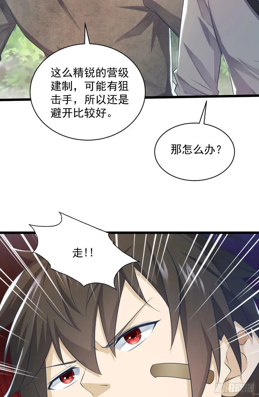 224 遛着玩 第32页