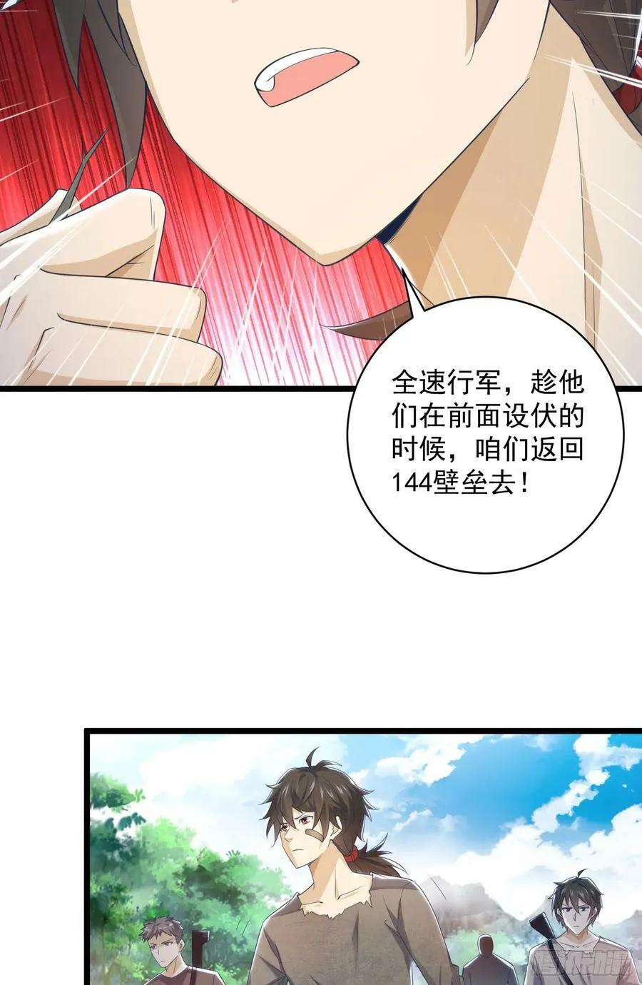 224 遛着玩 第33页