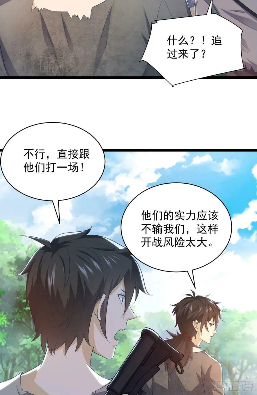 224 遛着玩 第35页
