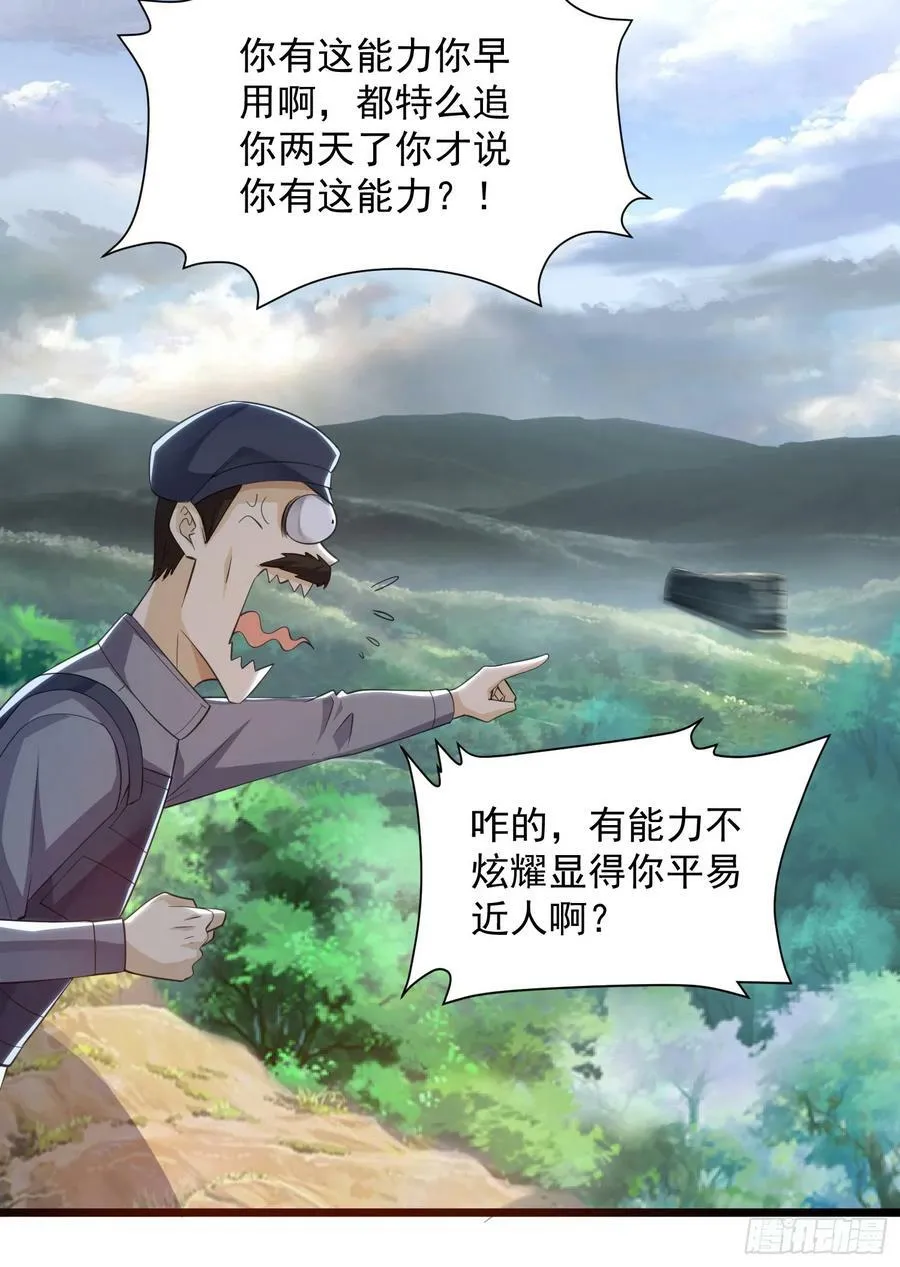 224 遛着玩 第54页