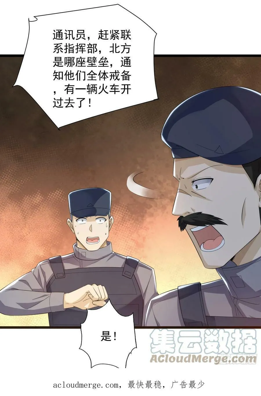 224 遛着玩 第55页