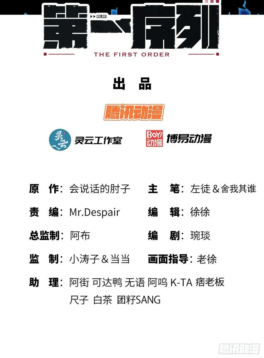 225 拿他们连队练练手 第2页