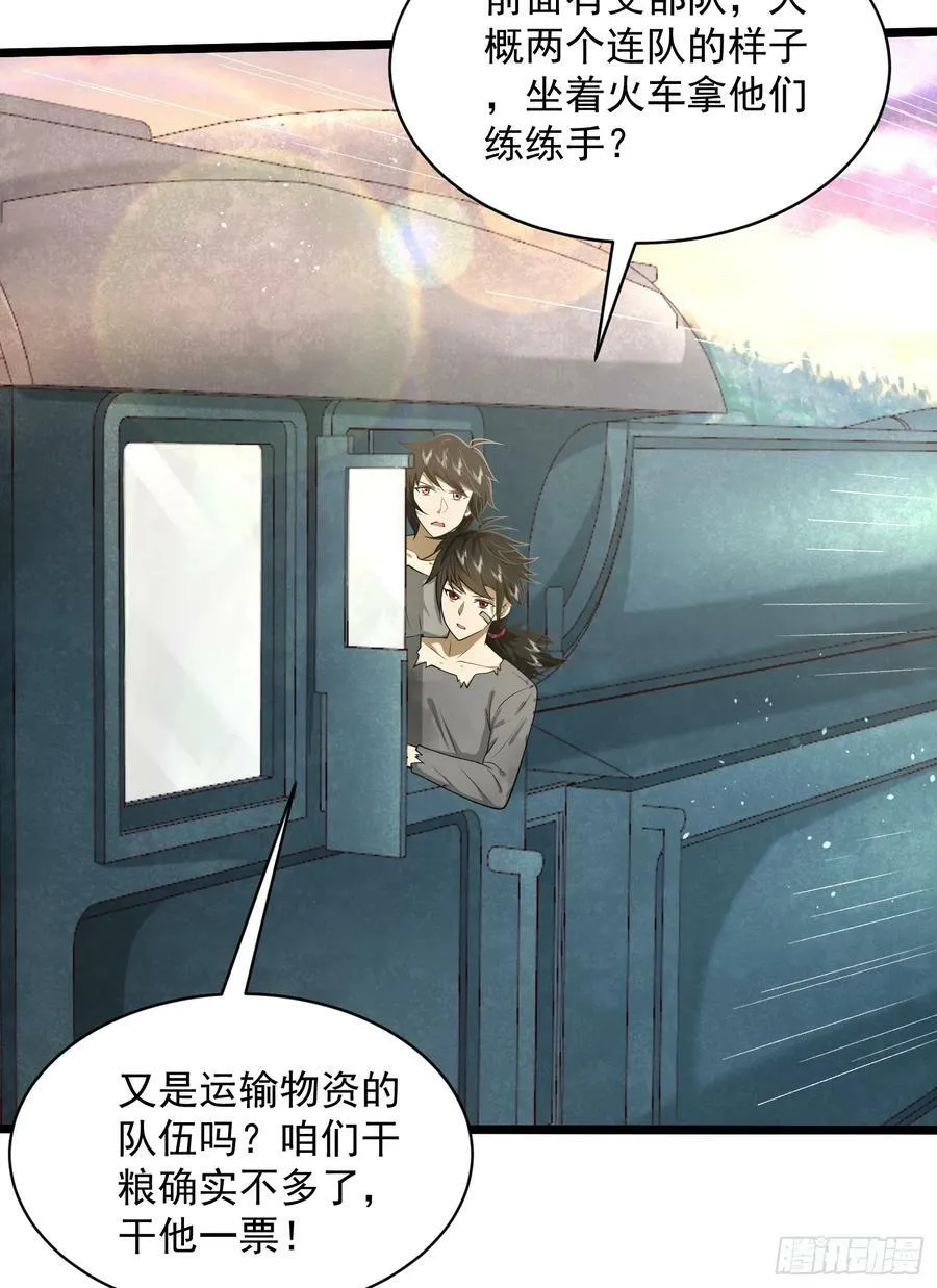 225 拿他们连队练练手 第9页
