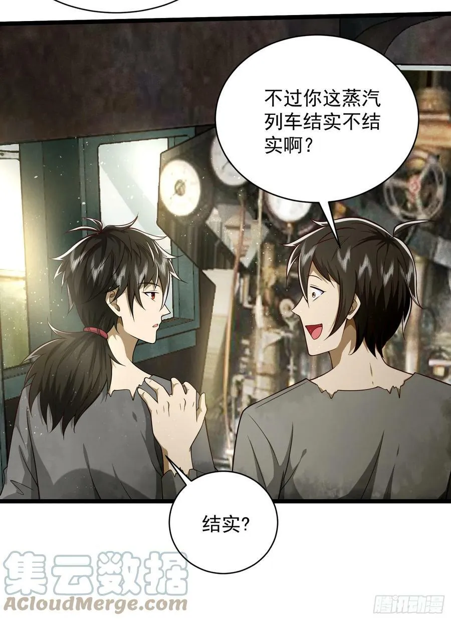 225 拿他们连队练练手 第10页