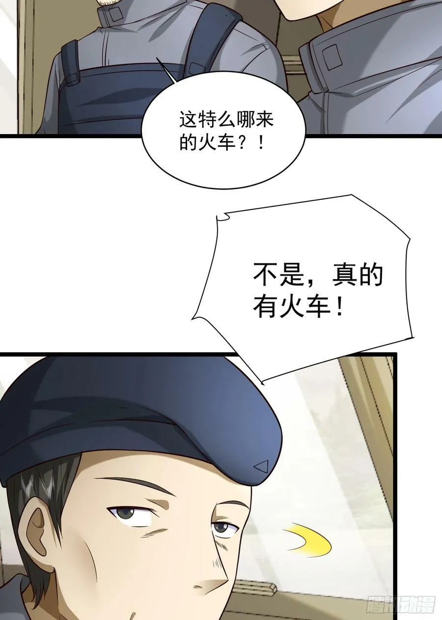 225 拿他们连队练练手 第15页