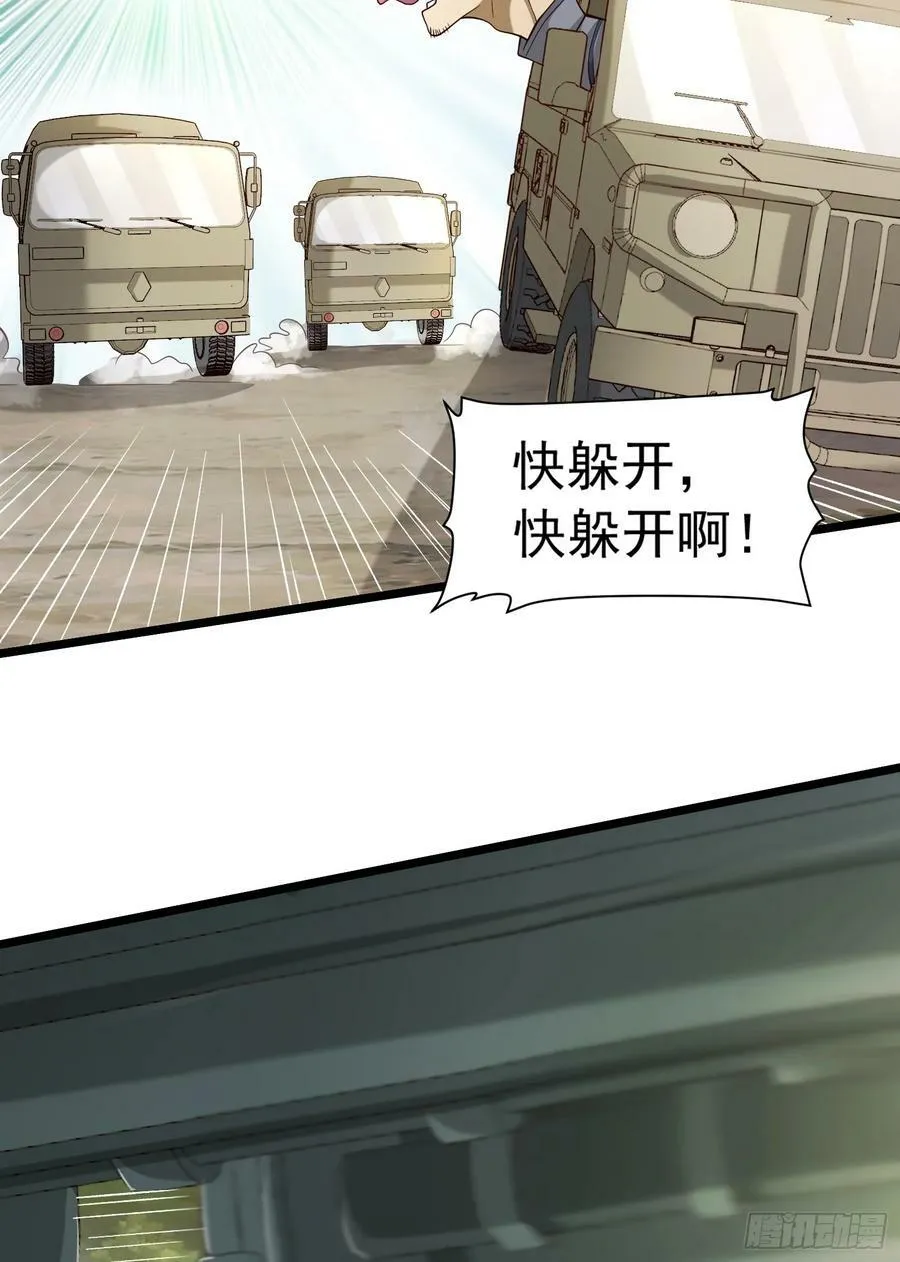 225 拿他们连队练练手 第17页