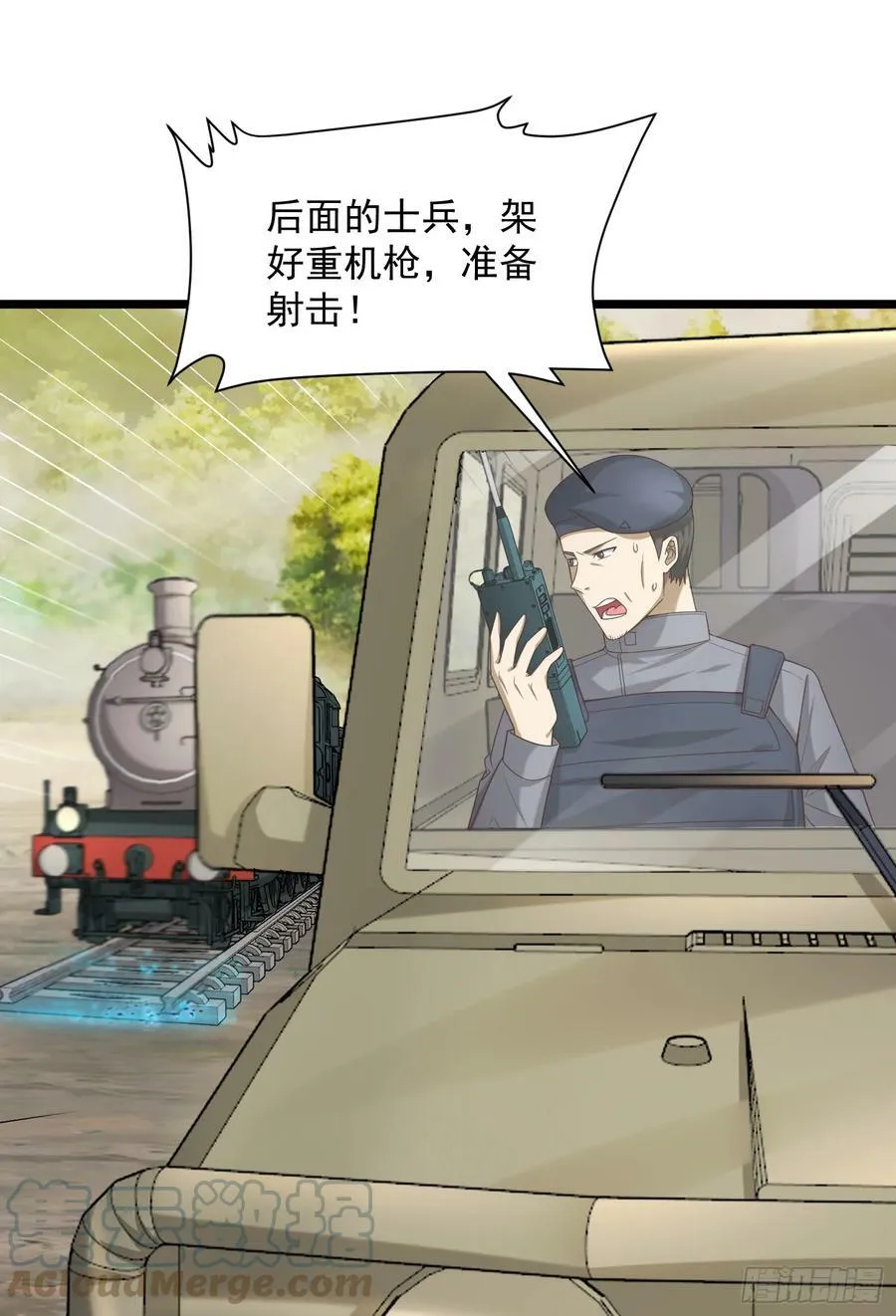 225 拿他们连队练练手 第19页