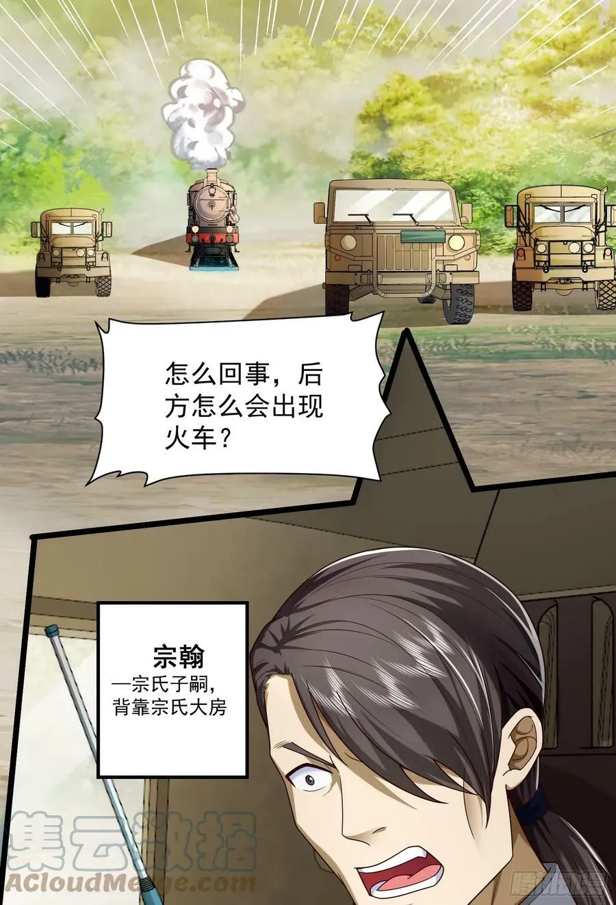 225 拿他们连队练练手 第22页