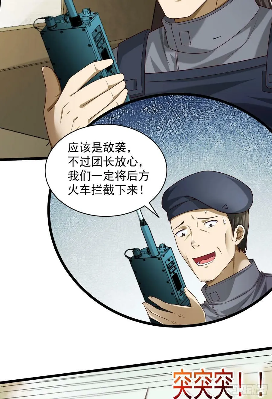 225 拿他们连队练练手 第23页