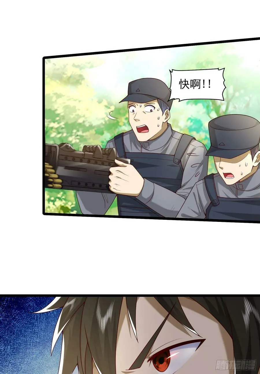225 拿他们连队练练手 第27页