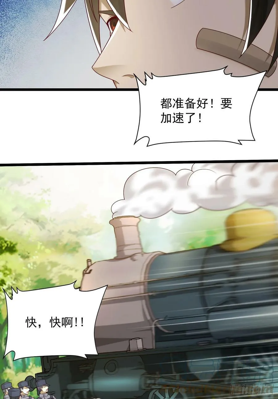 225 拿他们连队练练手 第28页