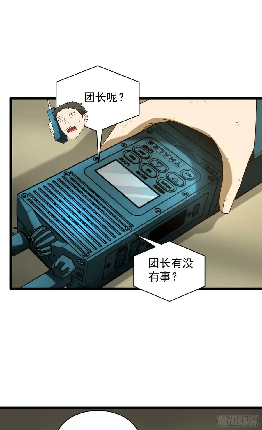 225 拿他们连队练练手 第35页