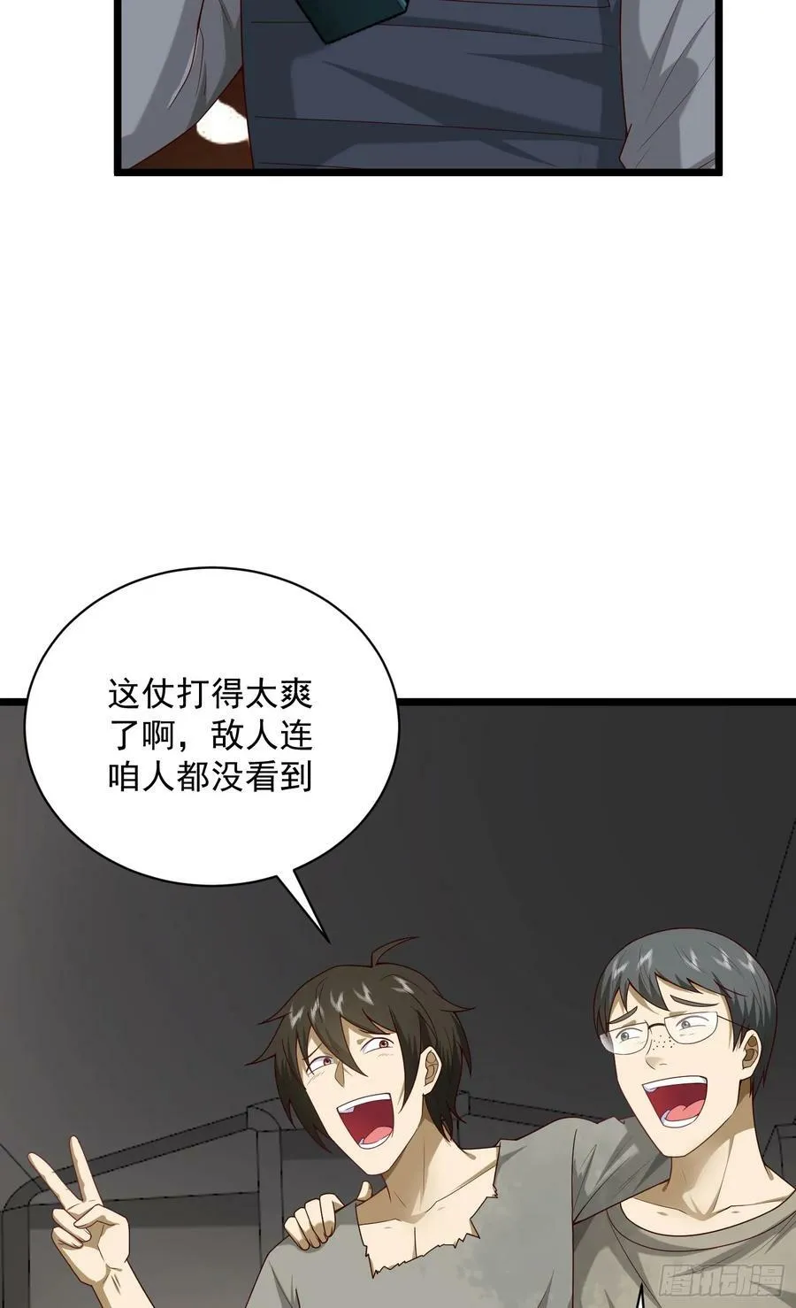 225 拿他们连队练练手 第38页