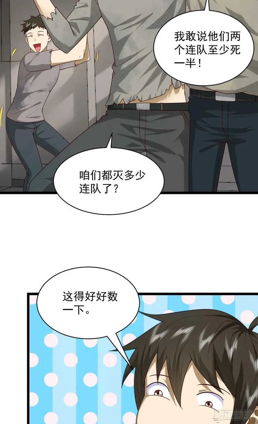 225 拿他们连队练练手 第39页