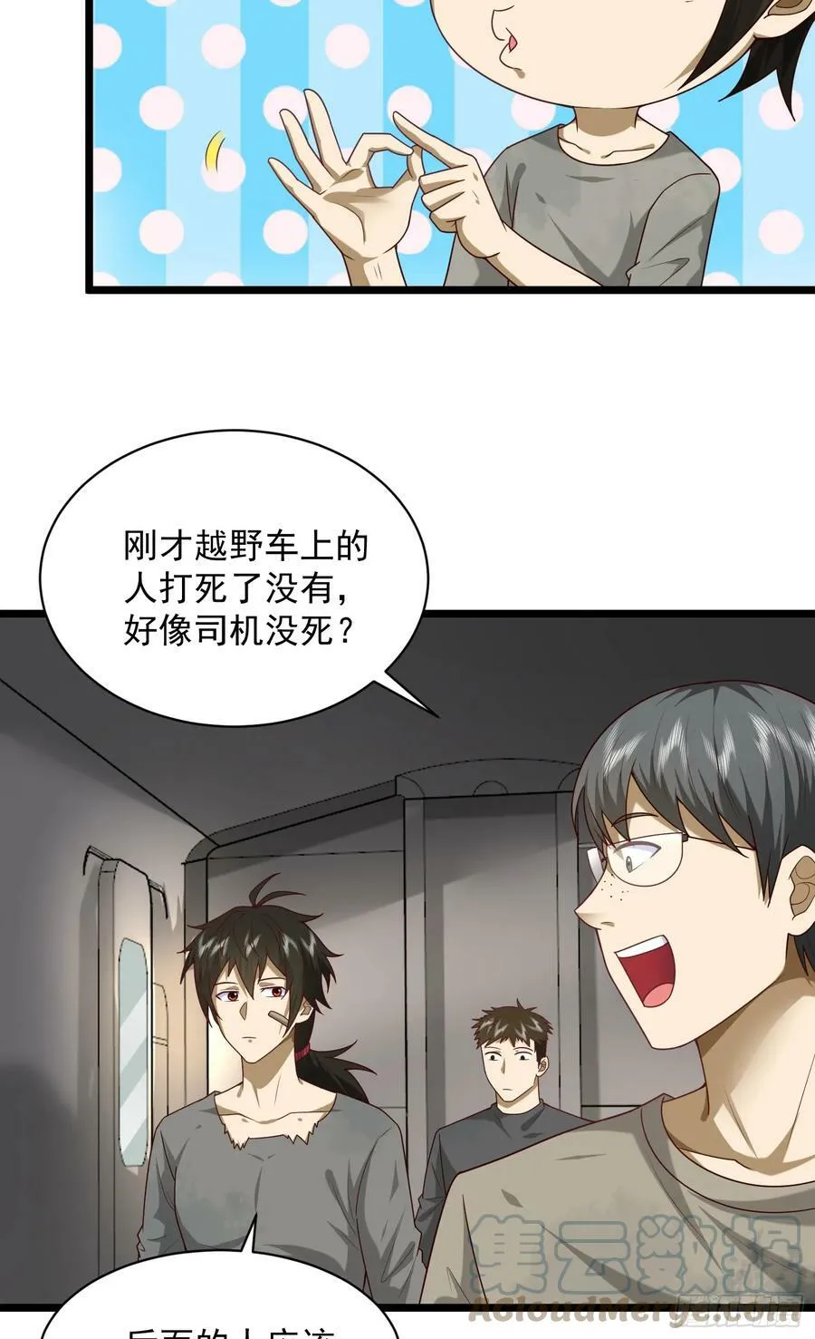 225 拿他们连队练练手 第40页