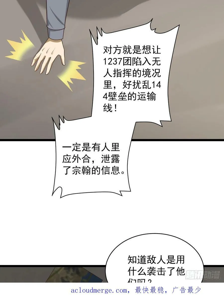 225 拿他们连队练练手 第45页