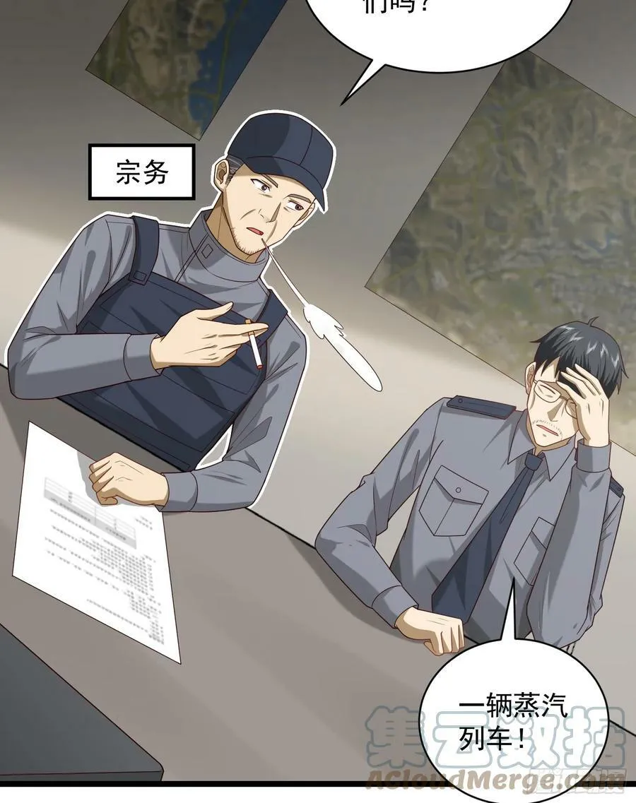 225 拿他们连队练练手 第46页