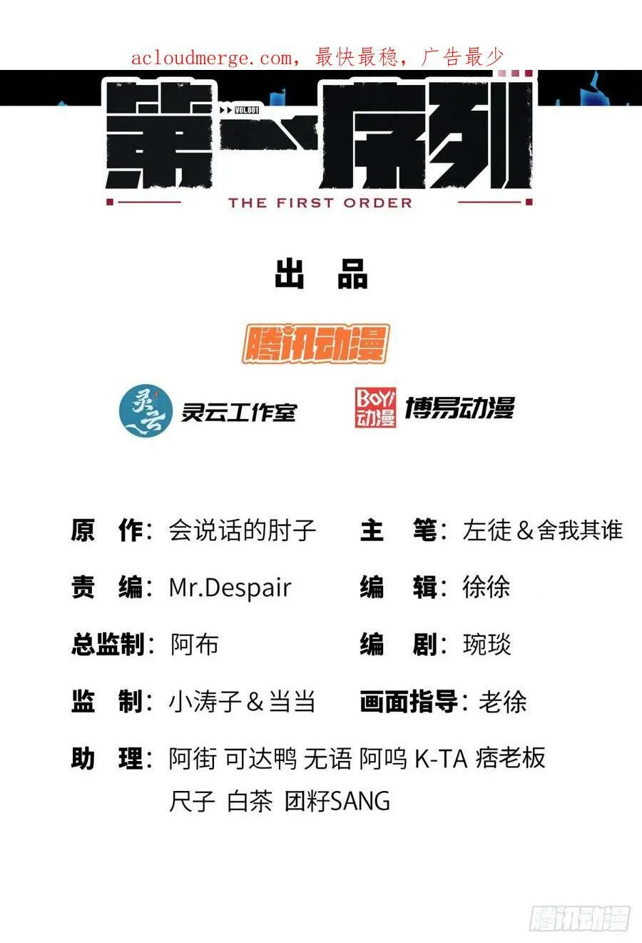 225 拿他们连队练练手 第50页