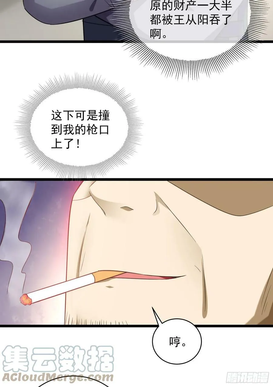 226 朝着星云奖章出发！ 第4页
