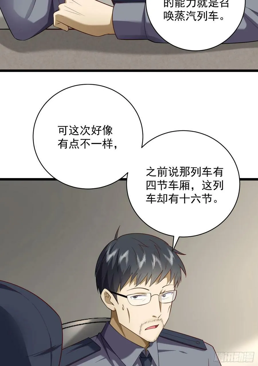 226 朝着星云奖章出发！ 第6页