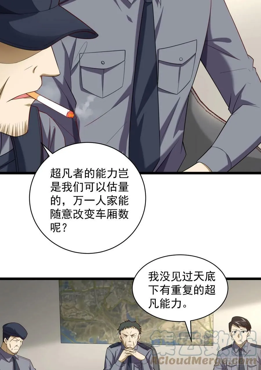 226 朝着星云奖章出发！ 第7页