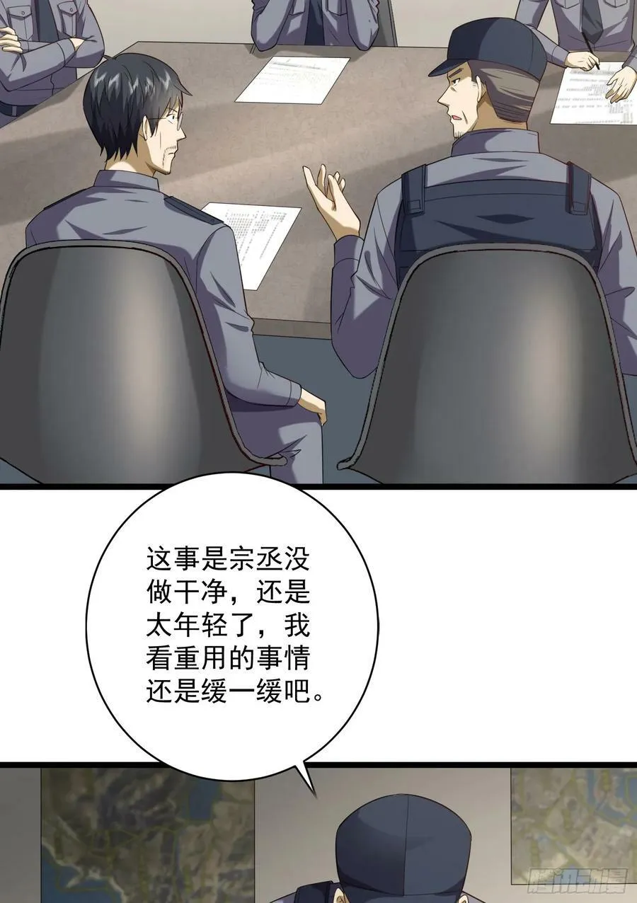 226 朝着星云奖章出发！ 第8页