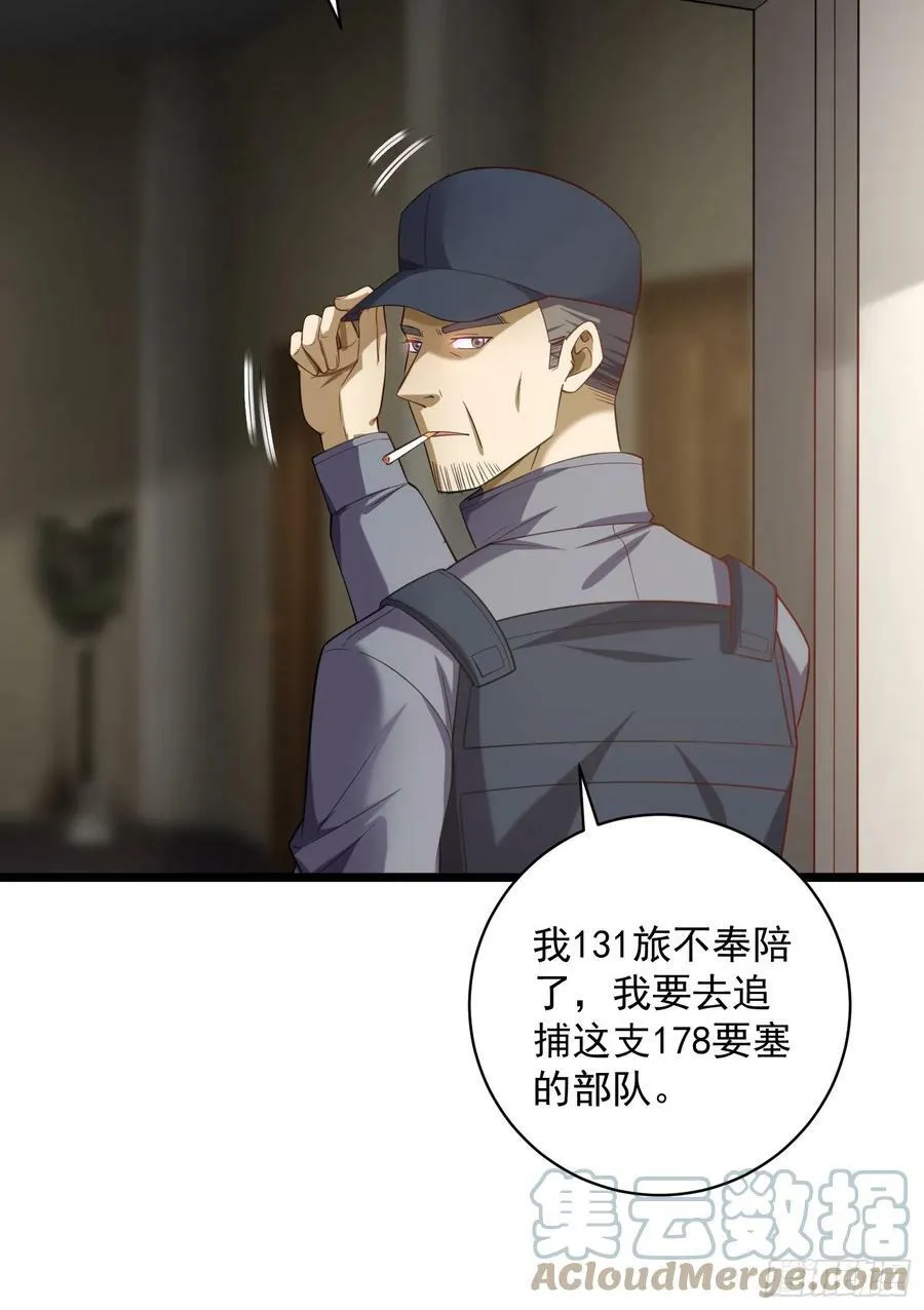 226 朝着星云奖章出发！ 第10页