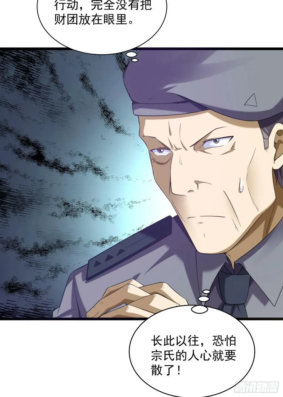 226 朝着星云奖章出发！ 第12页