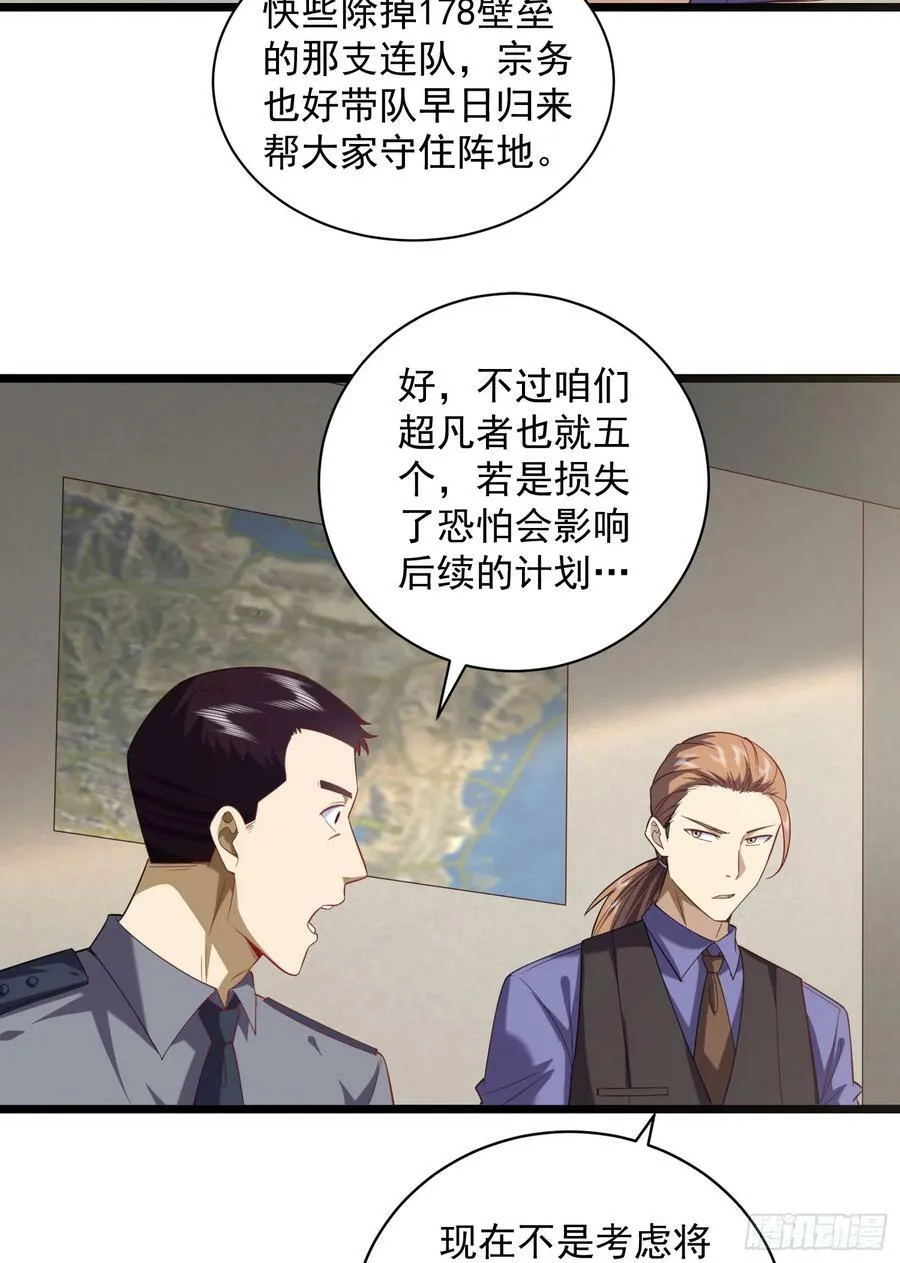 226 朝着星云奖章出发！ 第14页