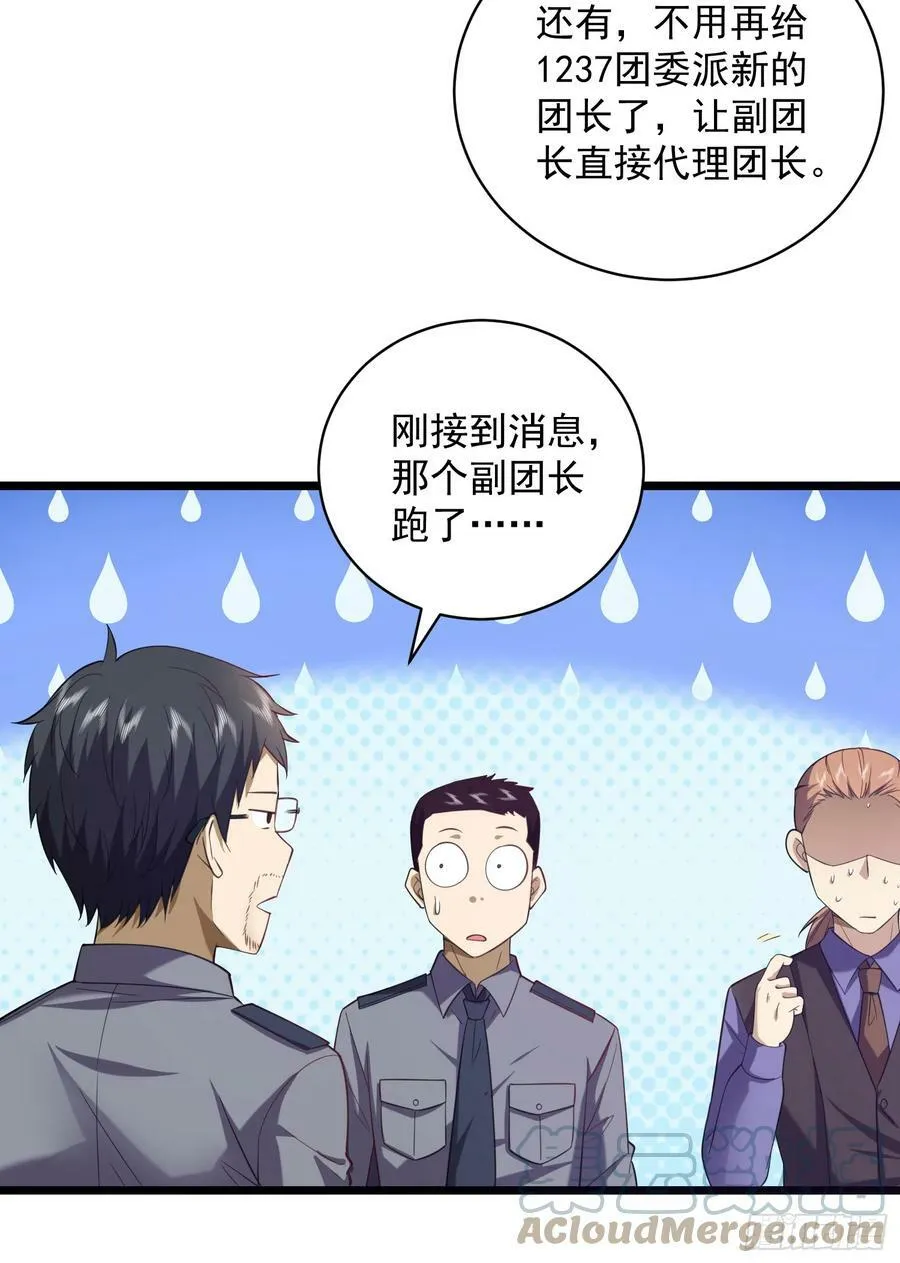 226 朝着星云奖章出发！ 第16页