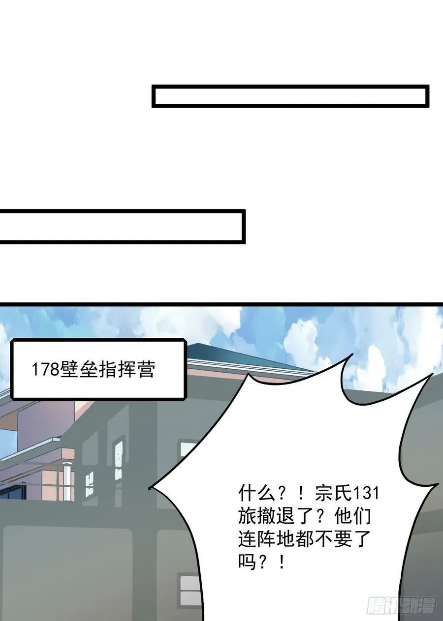 226 朝着星云奖章出发！ 第17页