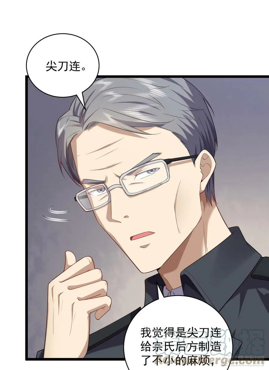 226 朝着星云奖章出发！ 第19页