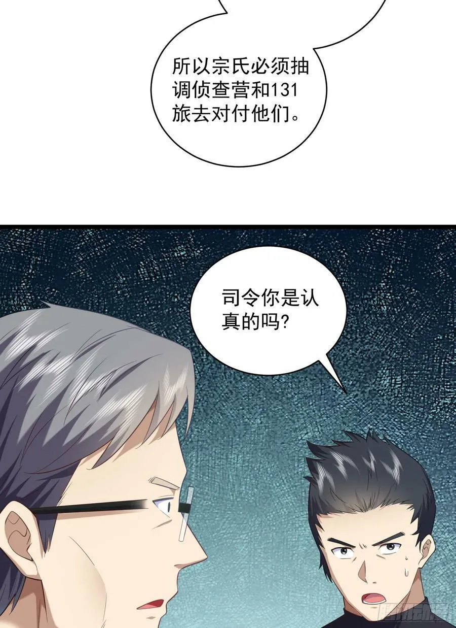 226 朝着星云奖章出发！ 第20页