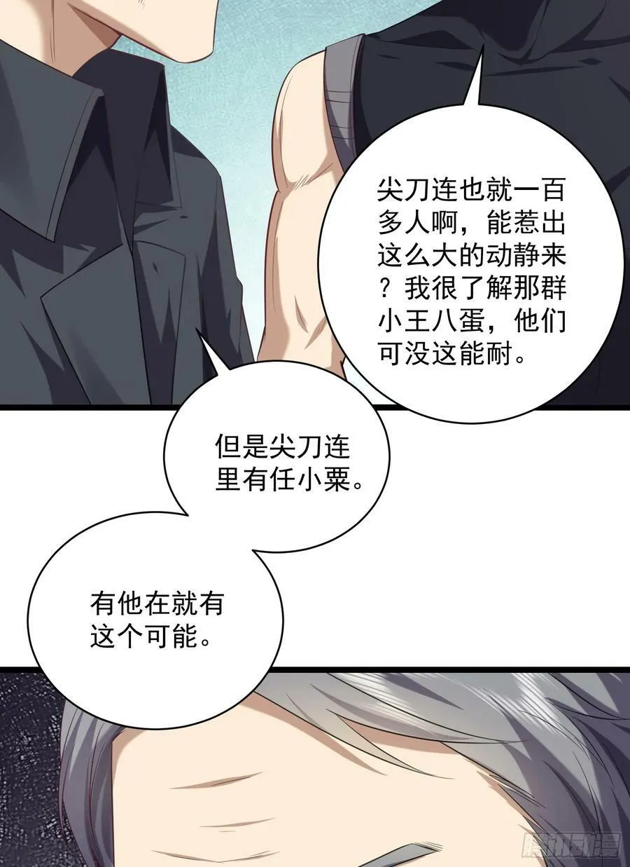 226 朝着星云奖章出发！ 第21页