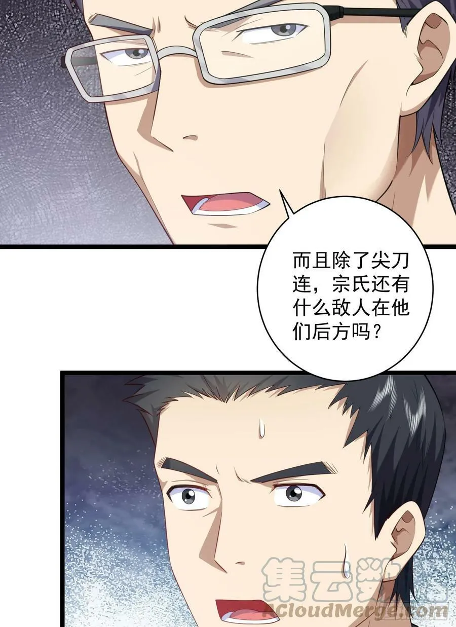 226 朝着星云奖章出发！ 第22页