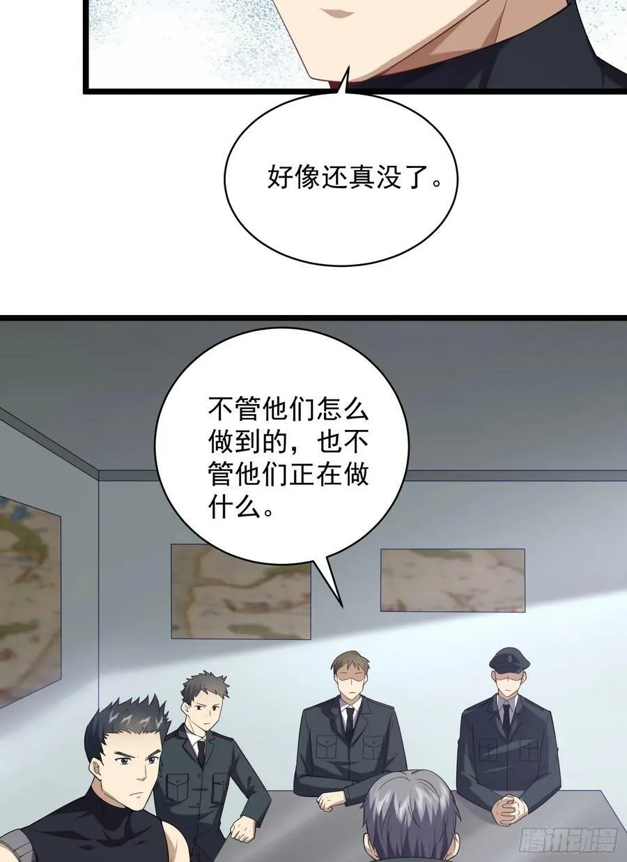 226 朝着星云奖章出发！ 第23页