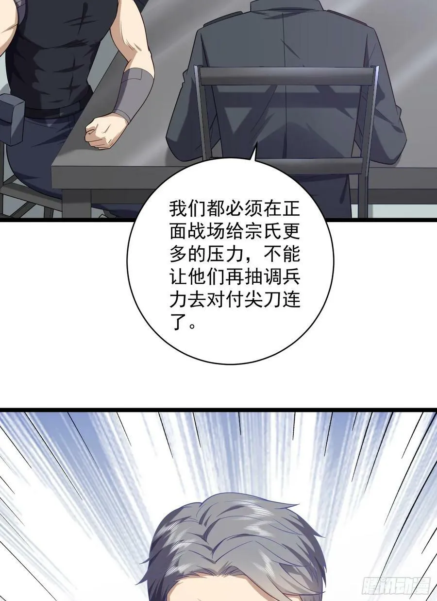226 朝着星云奖章出发！ 第24页