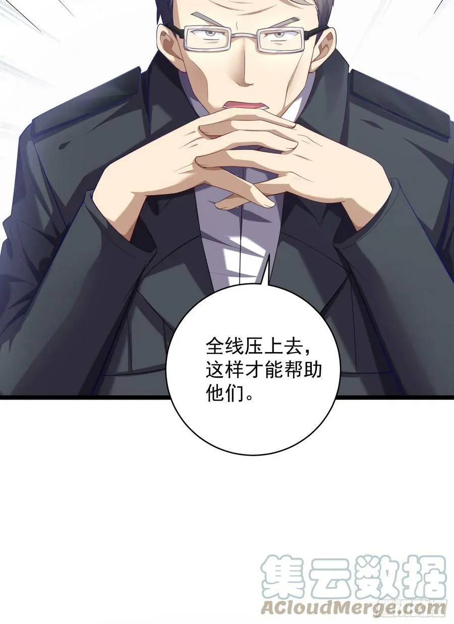 226 朝着星云奖章出发！ 第25页
