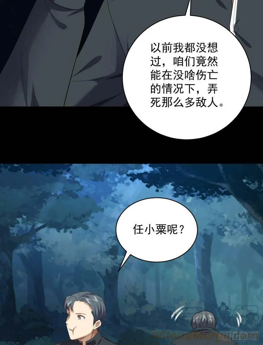 226 朝着星云奖章出发！ 第31页