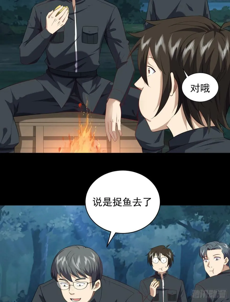 226 朝着星云奖章出发！ 第32页